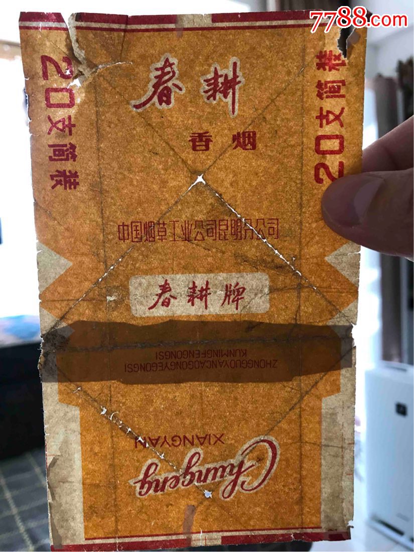 中烟昆明,春耕烟标