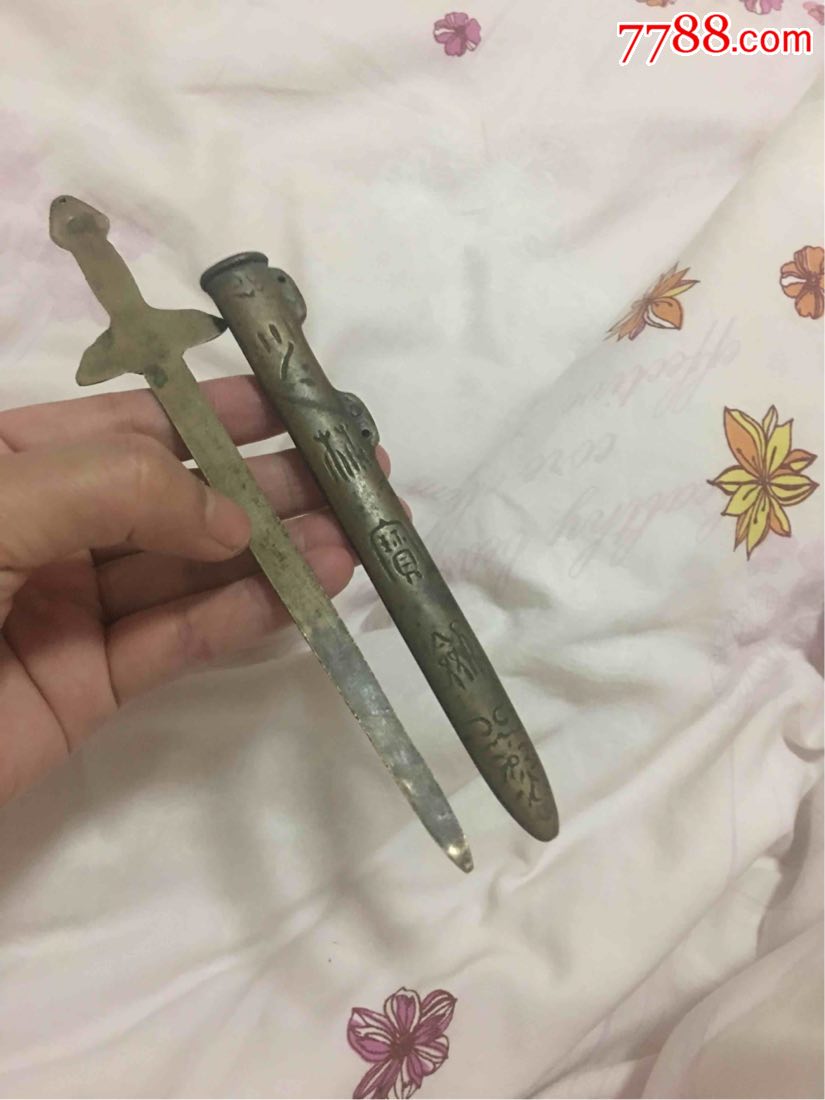 清代青龙宝剑