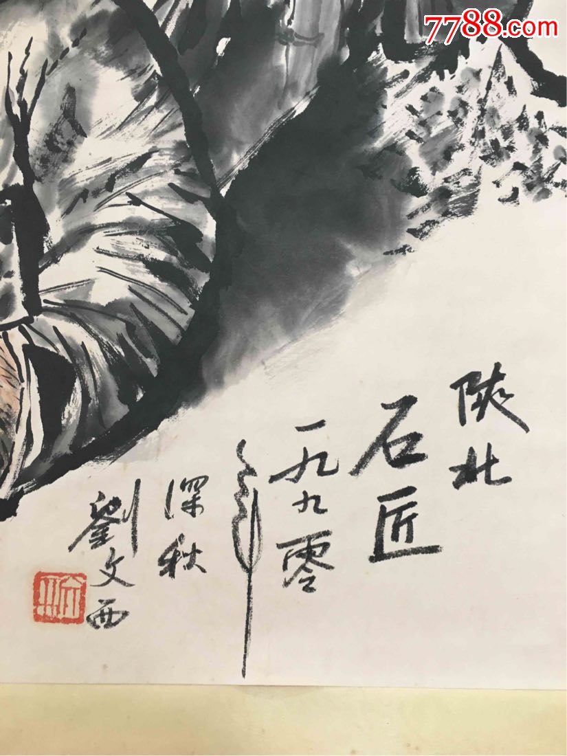 首页 拍卖 人物国画原作 >> 刘文西陕北石匠_人物国画原作滚动鼠标