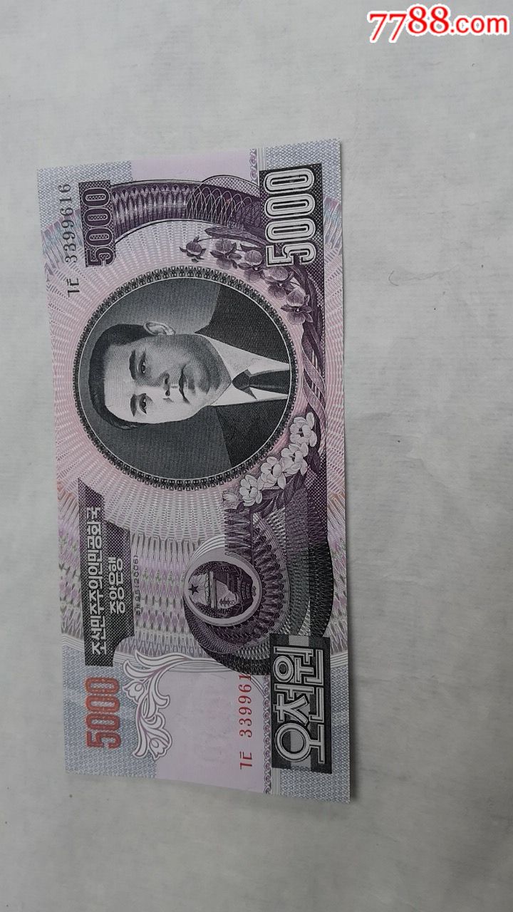 韩国5000元-价格:10.0000元-au19921507-外国钱币
