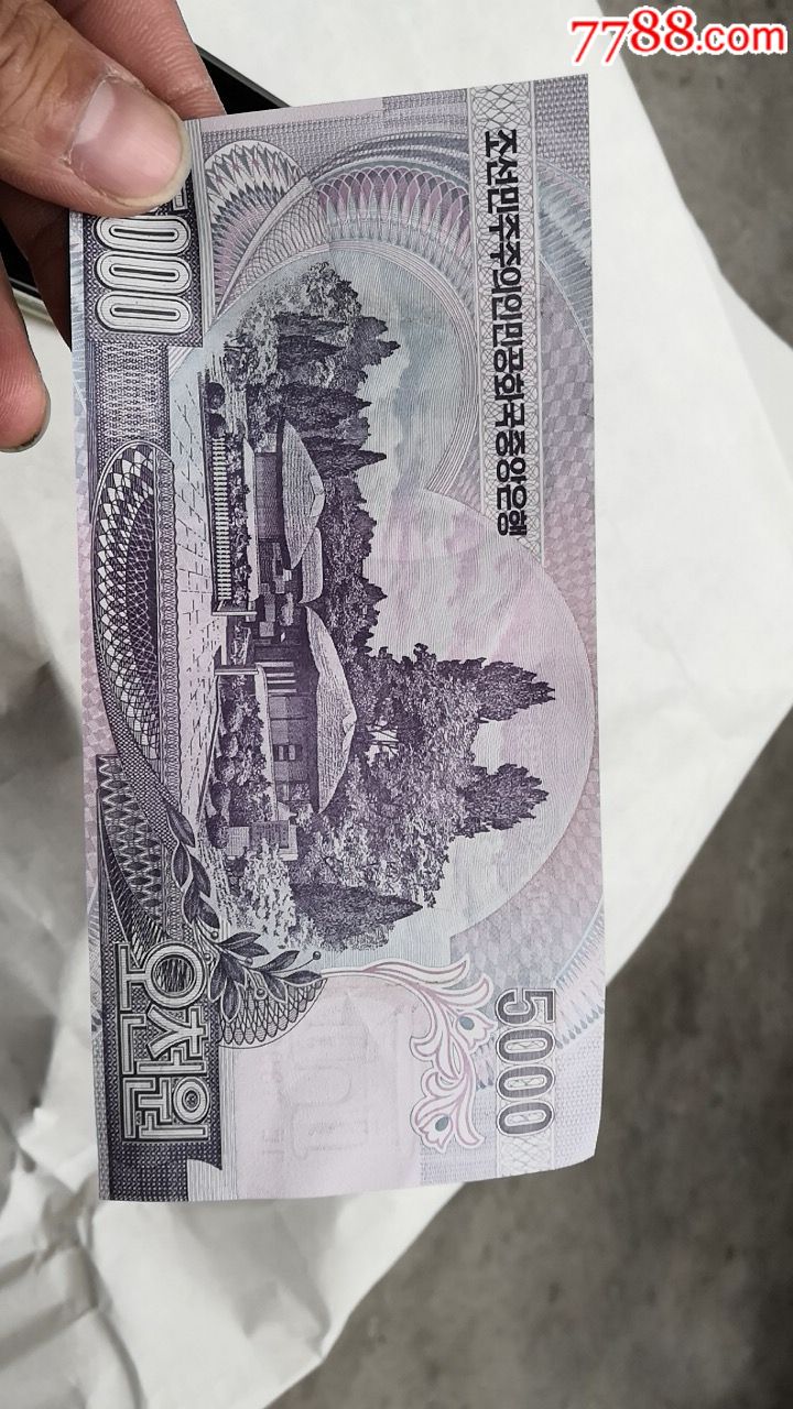 韩国5000元