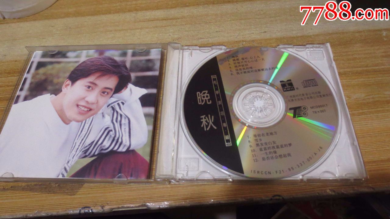 cd《毛宁演唱专辑—晚秋》