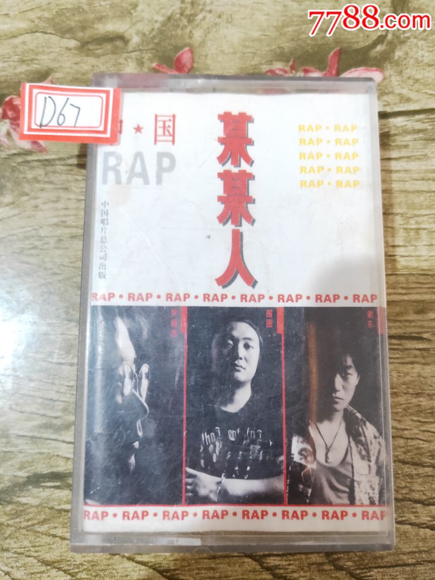 某某人_价格1元_第1张