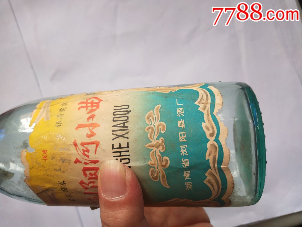 浏阳河小曲,带空瓶一个!