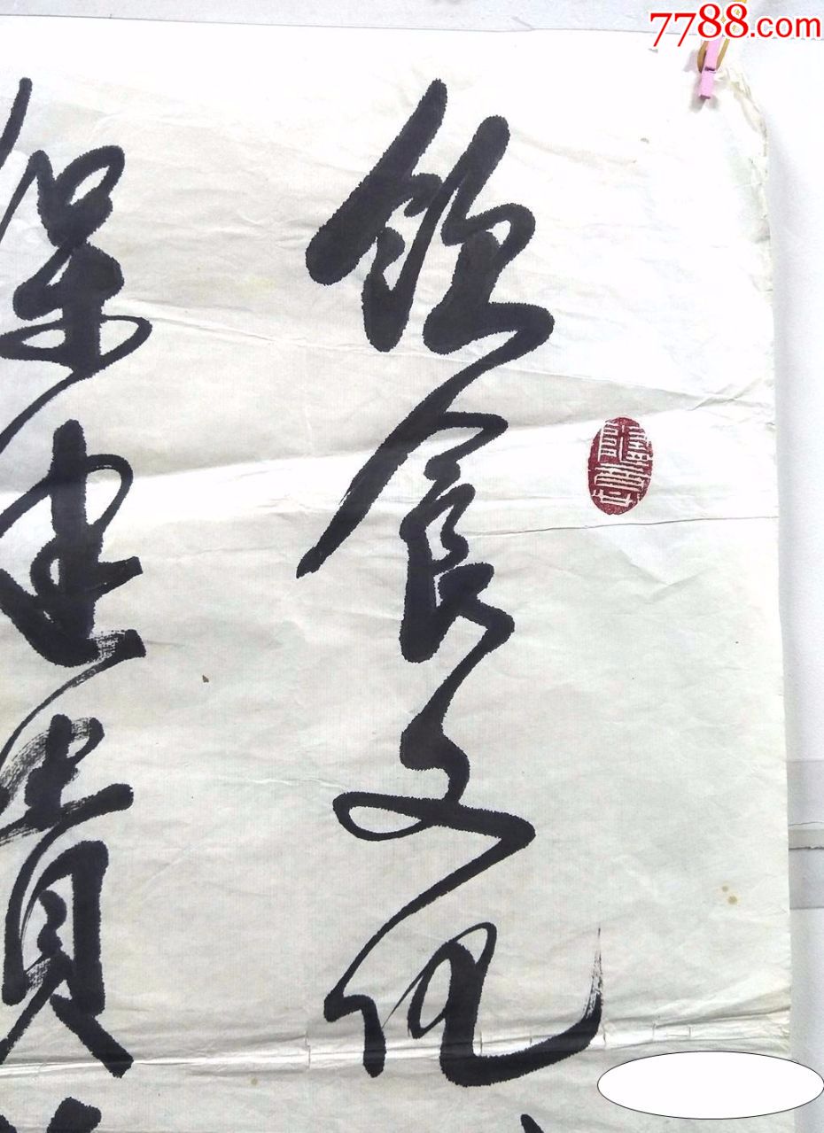 文革中任230厂的*反派头头舒龙山书法四尺整张68*137cm,写于非典时期