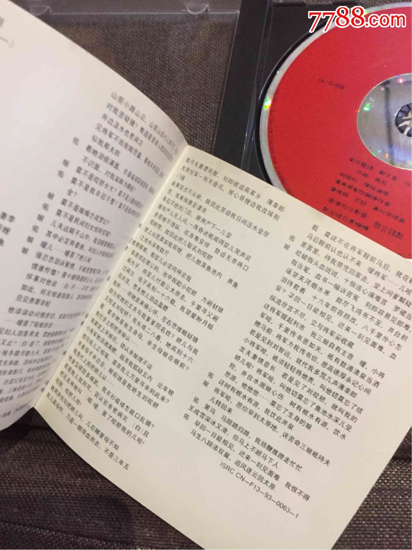 满银潮剧井边会