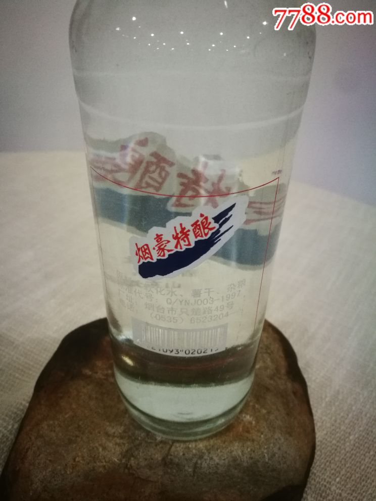 烟台古酿