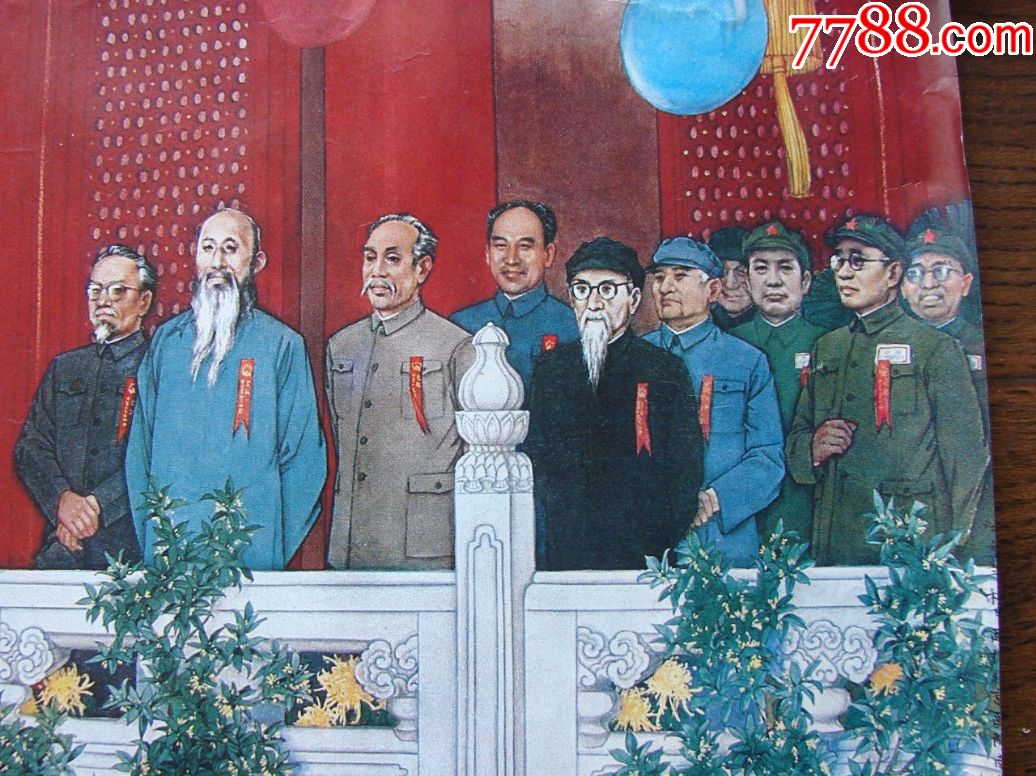 中国人民站起来了