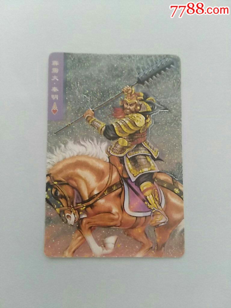 炫彩金银粉《霹雳火-秦明》统一小浣熊