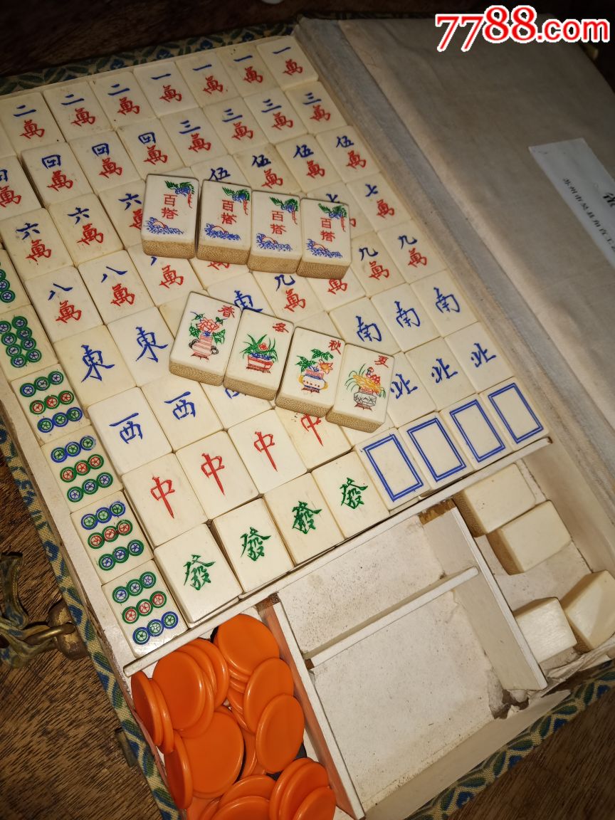 七十年代竹骨麻将_价格50元_第3张