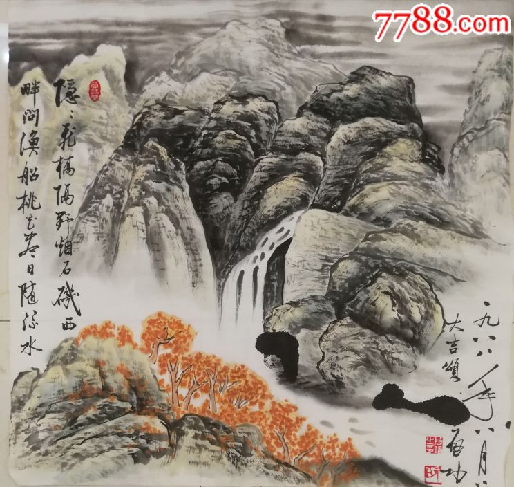 启功*山水画(四尺斗方)山水*有瑕疵,仿品