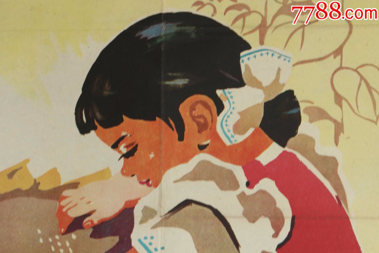 1959年出版宣传画《在祖国灿烂的阳光下成长》保真