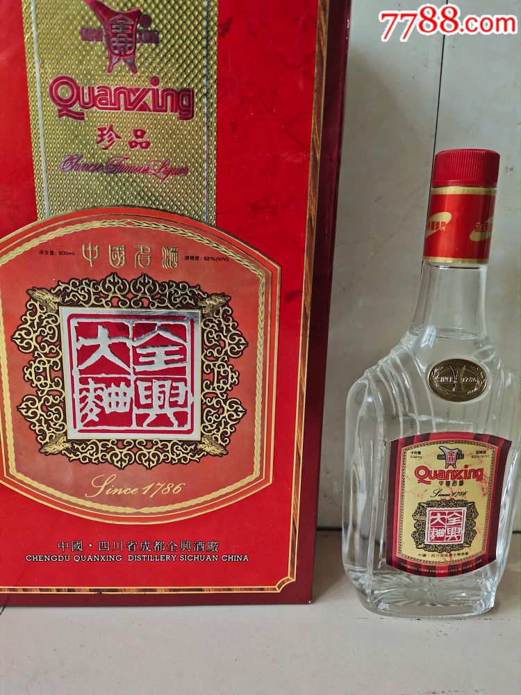 十*大名酒系列-98年52度珍品礼盒全兴大曲_价格350元_第8张