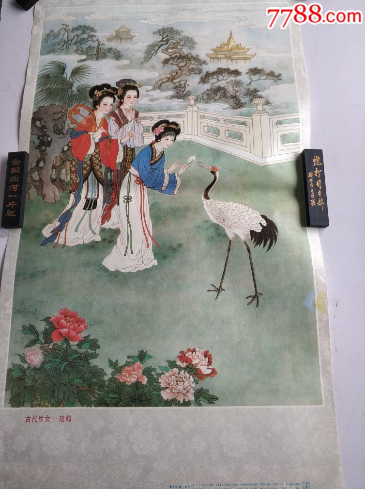 古代仕女(1套4张)
