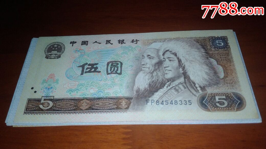 805荧光珍品绿苍松一张_价格30元_第4张