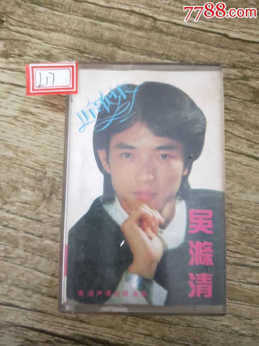 吴涤清