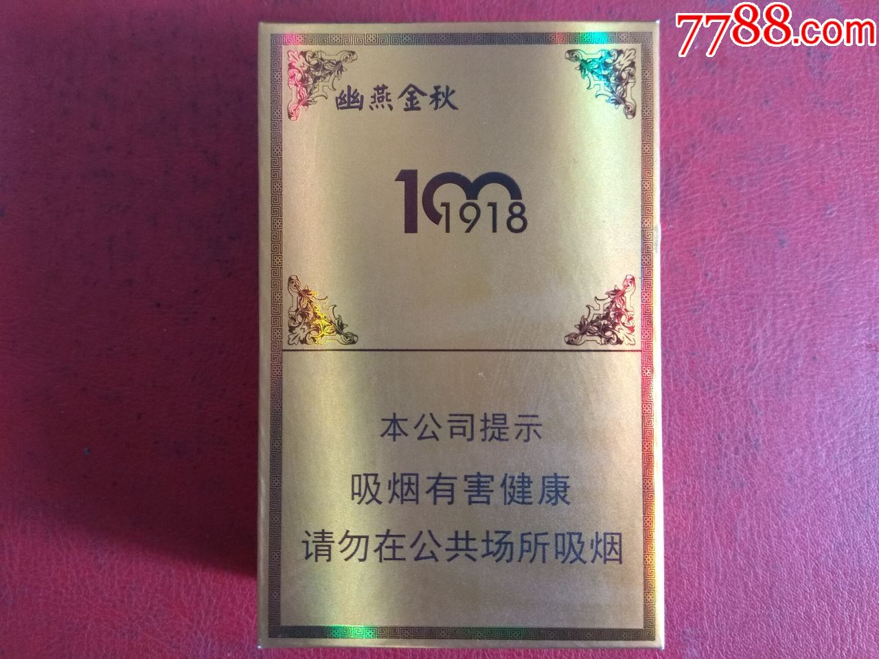 幽燕金秋长城1918