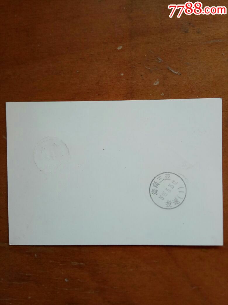 JP77五四运动八十周年原地首日实寄片