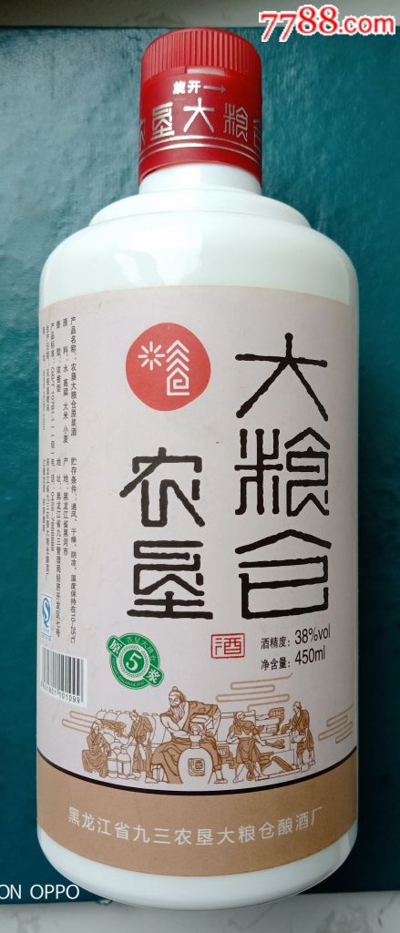农垦大粮仓原浆酒酒瓶黑龙江省九三农垦大粮仓酿酒厂38度450毫升