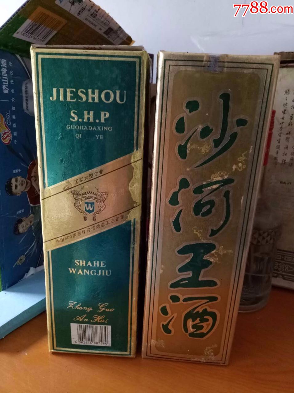 沙河王