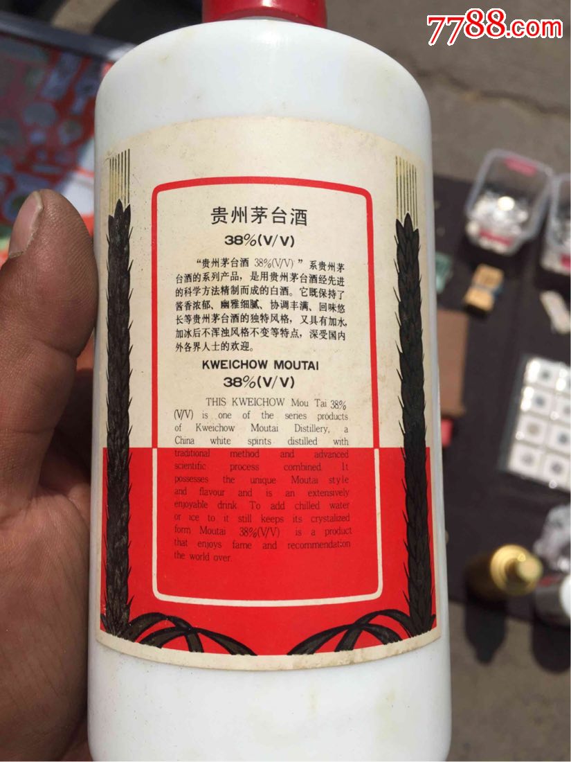 90年代茅台38度一对(带包装)