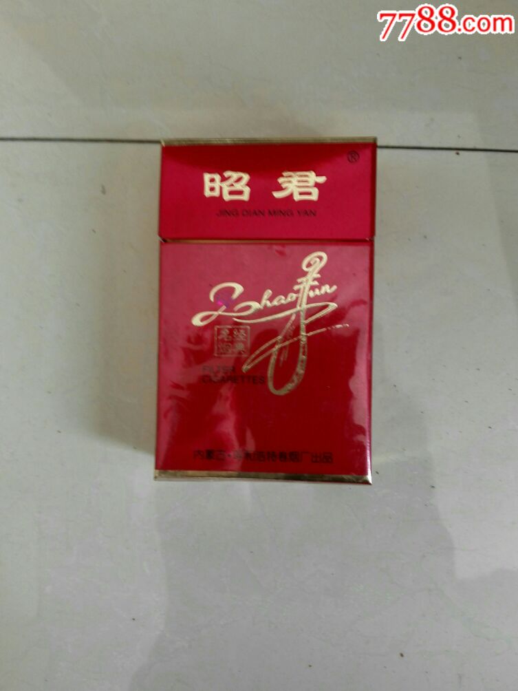 (昭君红盒)烟盒