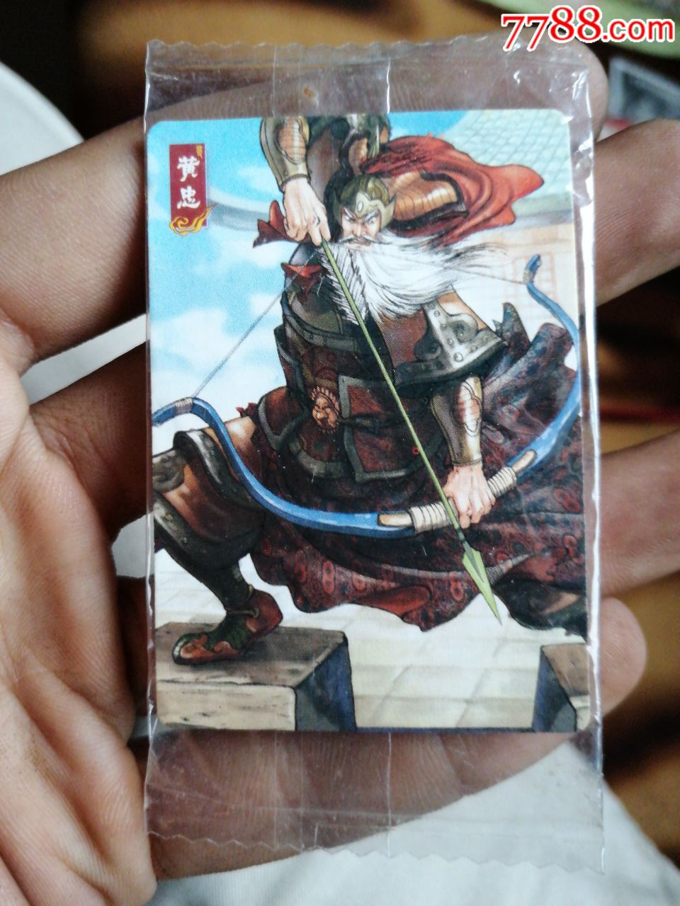 少见的早期原袋华丰魔法士食品卡,手慢无三国集卡卡片