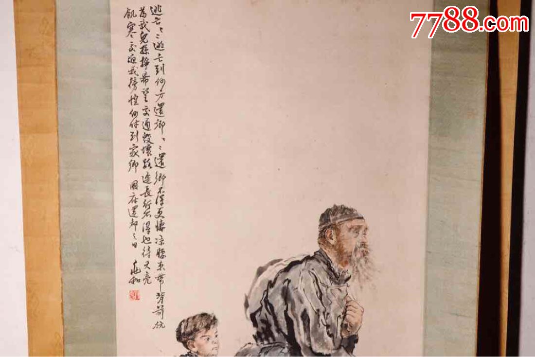 蒋兆和流民图