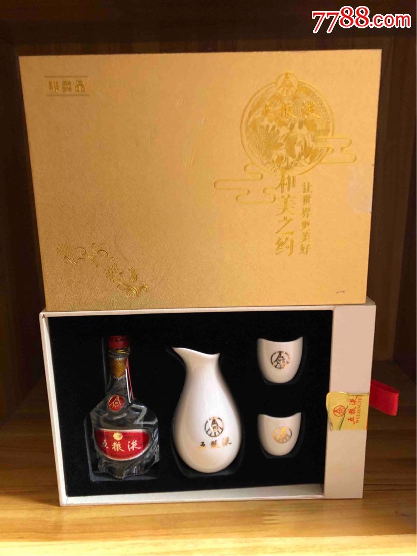 五粮液小酒版礼盒