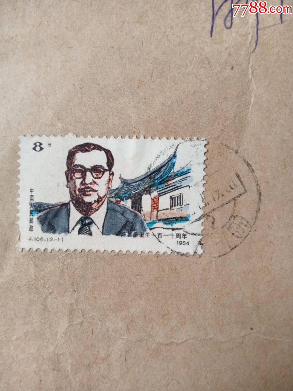 2封实寄封合拍(北京荷兰王国大使馆、荷兰驻华