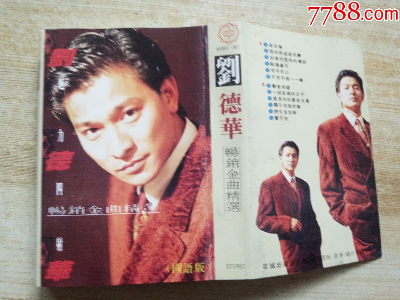 刘德华-畅销金曲精选_价格1元_第1张