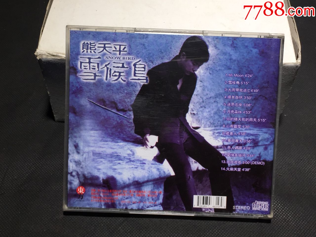 熊天平,雪候鸟