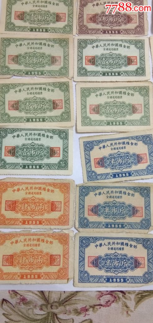 55年全国粮票_价格400元_第4张