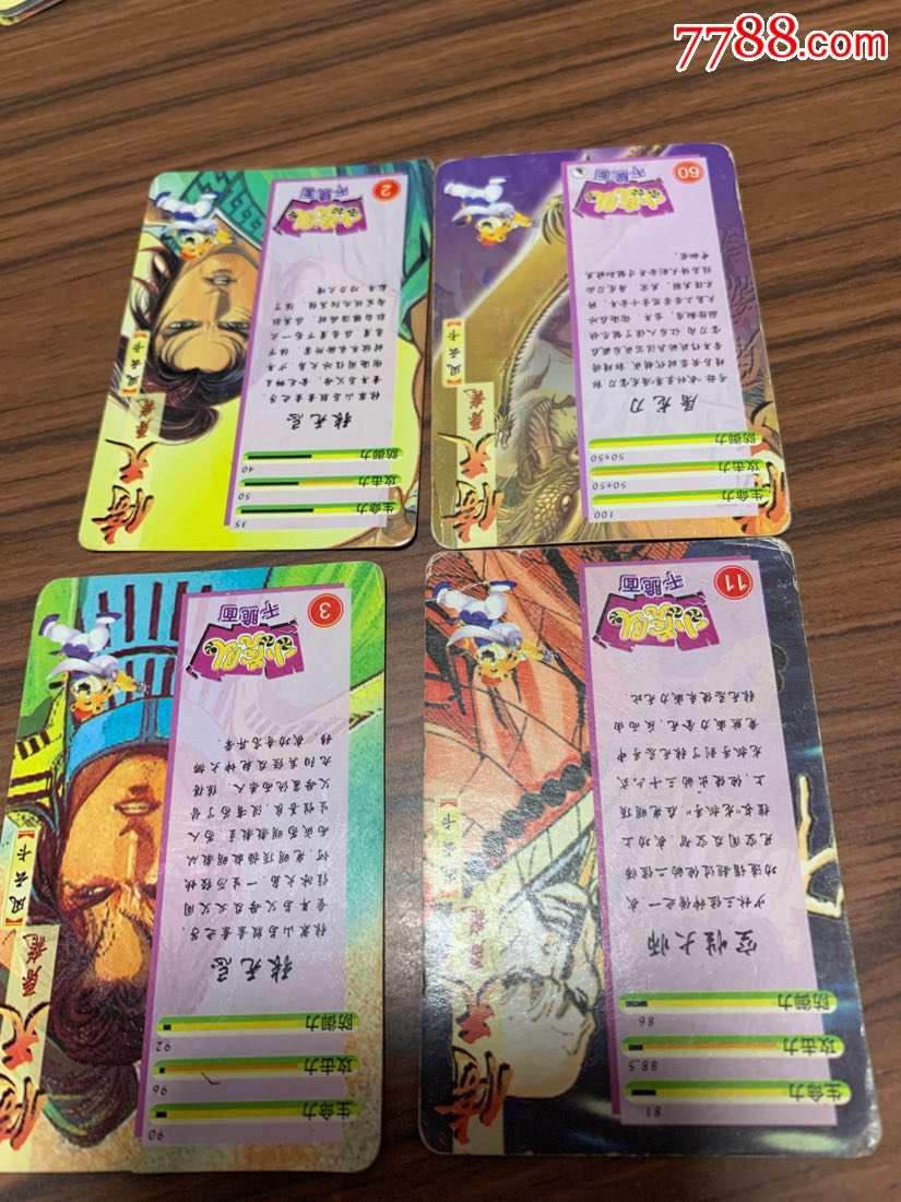 倚天屠龙记风云卡19张包括4张闪光卡片小虎队干脆面卡片
