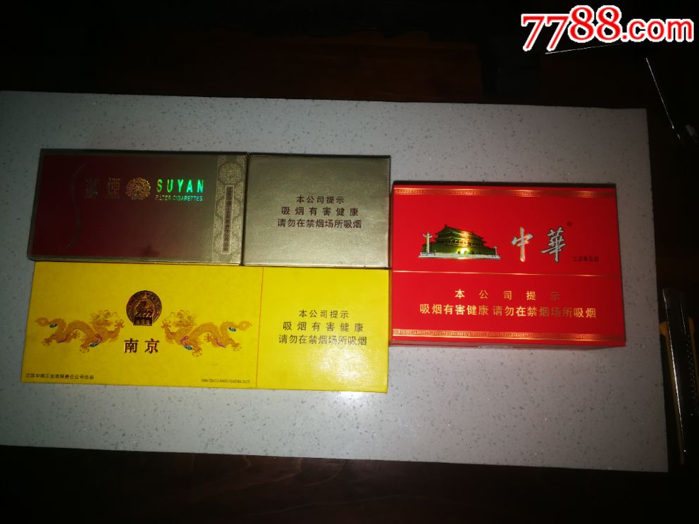 烟标烟盒整条立体中华,南京,苏烟,礼盒装