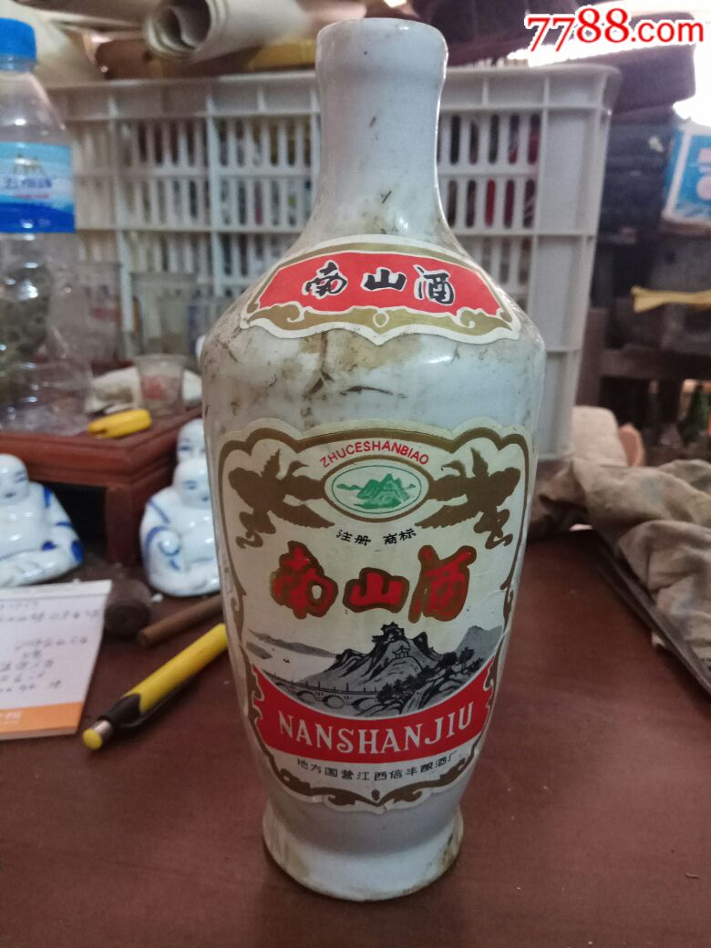 1斤江西南山酒瓷酒瓶