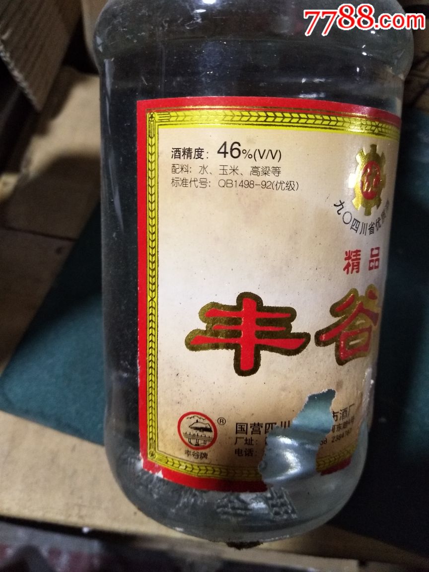 国营丰谷酒2010年_价格55元_第2张