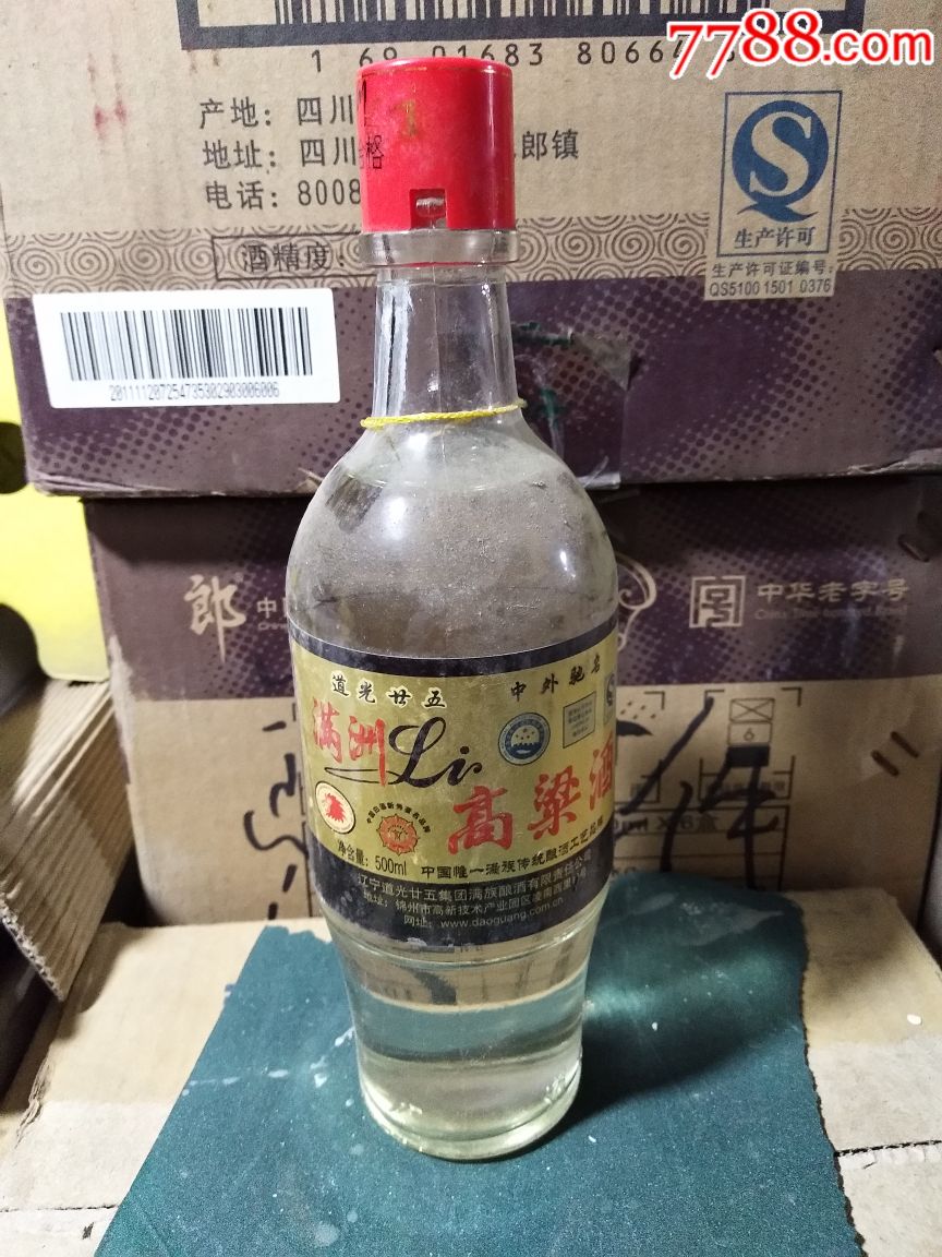 凌川高粱酒