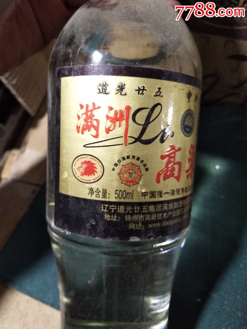 凌川高粱酒