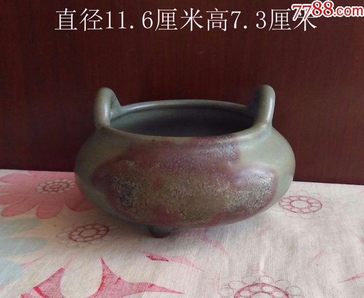 钧窑三足香炉
