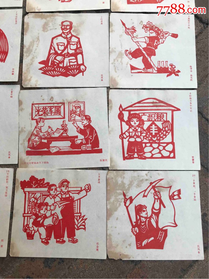 文革.红小兵剪纸.1套20张