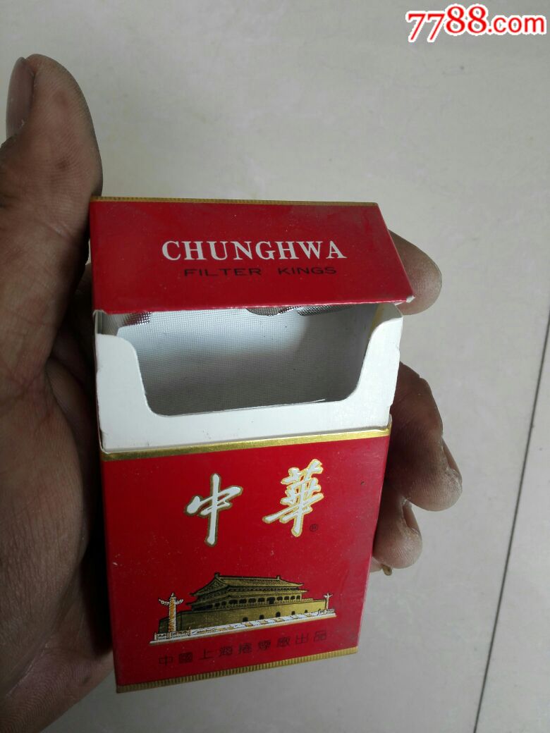 (中华)烟盒