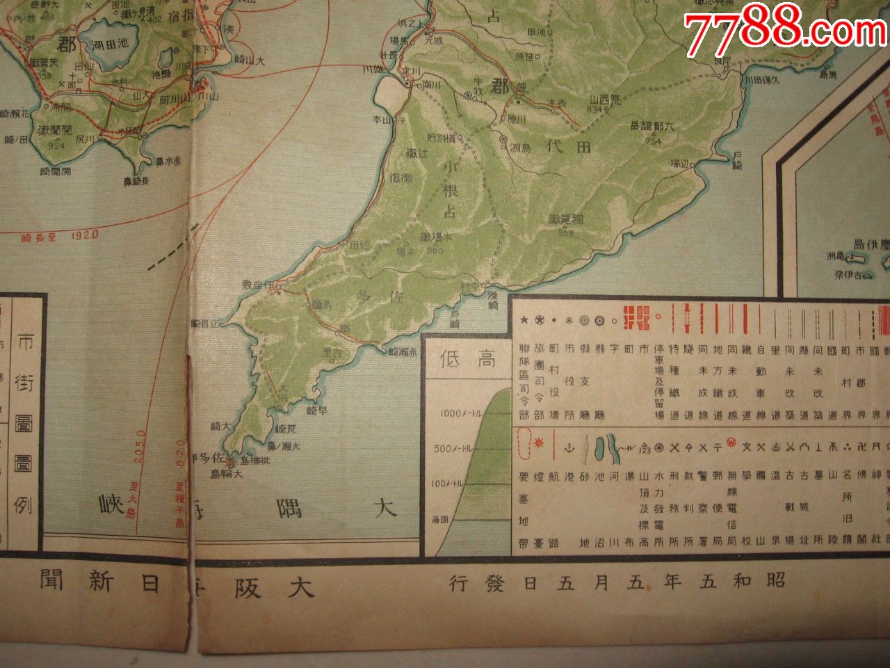 1930年日本侵华老地图《冲绳县地图》标有尖阁诸岛!钓