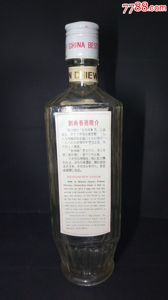 剑南春酒瓶/1988/有盒