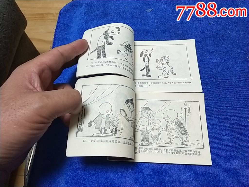 《数学童话2本》(以图为准自定品)_连环画/小人书_诚