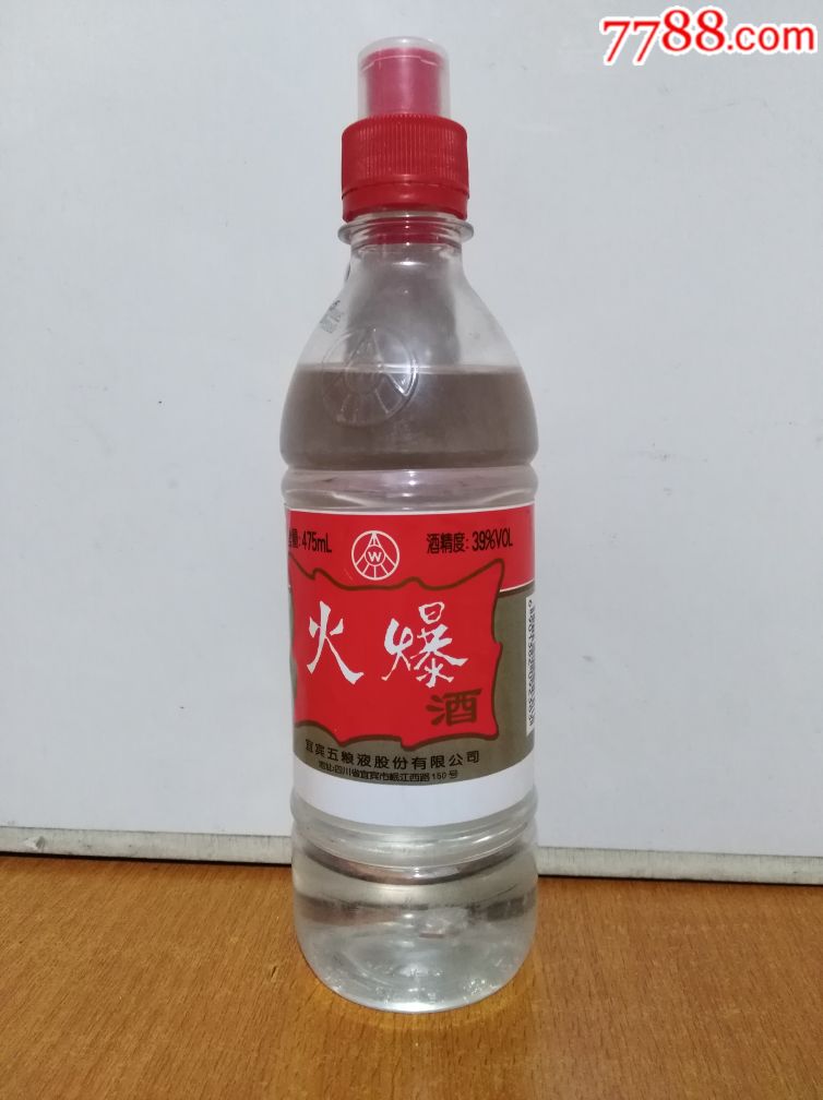 2000年火爆酒一瓶