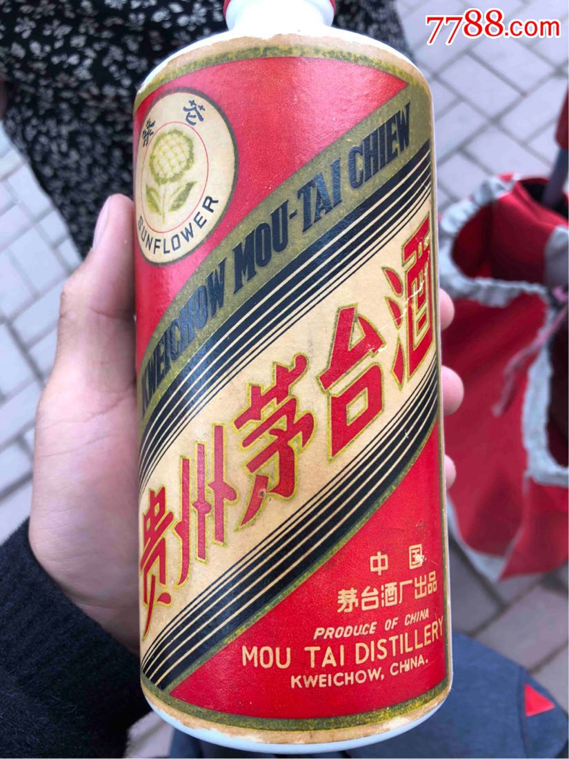 葵花茅台酒瓶