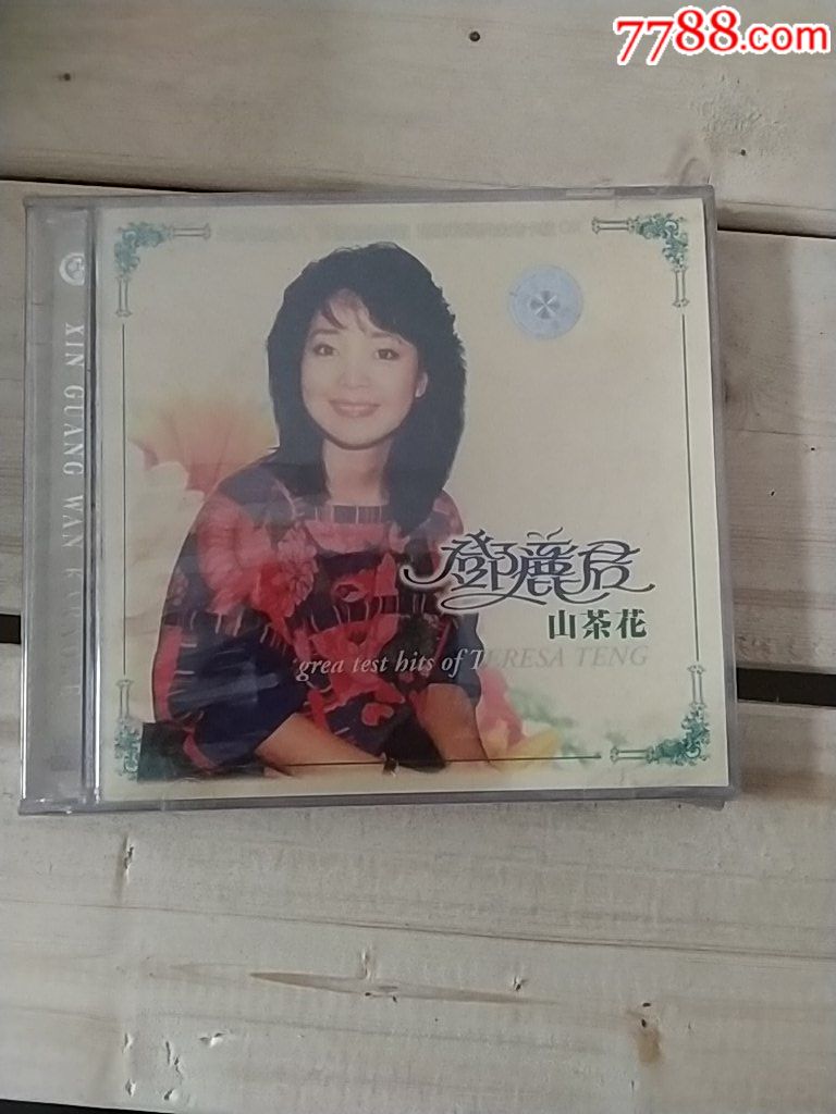 邓丽君,山茶花,未拆封