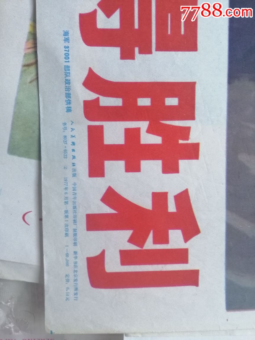 一切行动听指挥