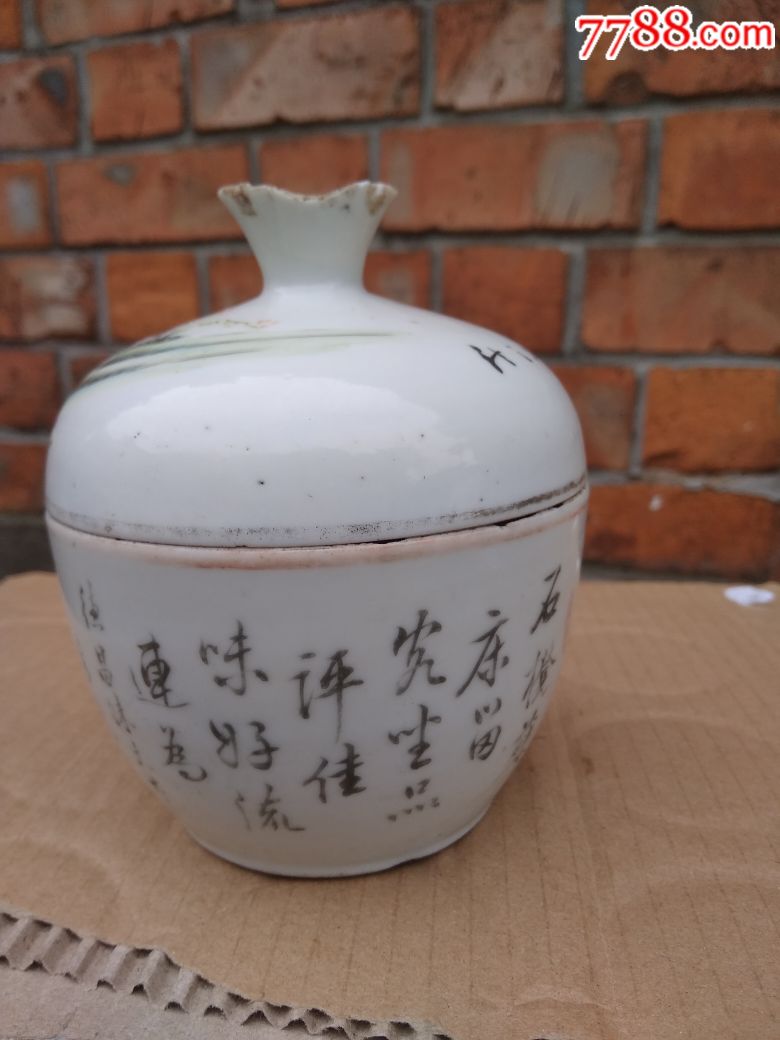 晚清破旧瓷器一件